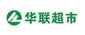 華聯(lián)超市