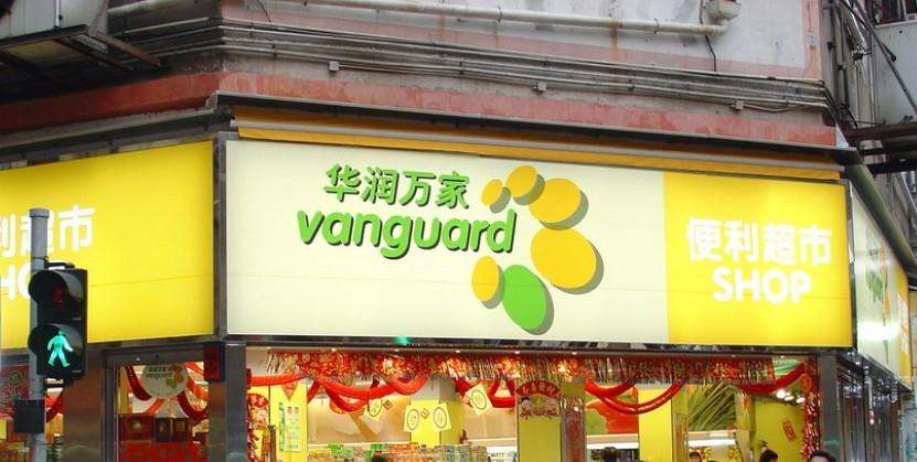 華潤(rùn)萬(wàn)家大型超市